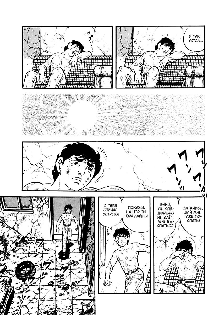 Манга Выжить - Глава 51 Страница 13