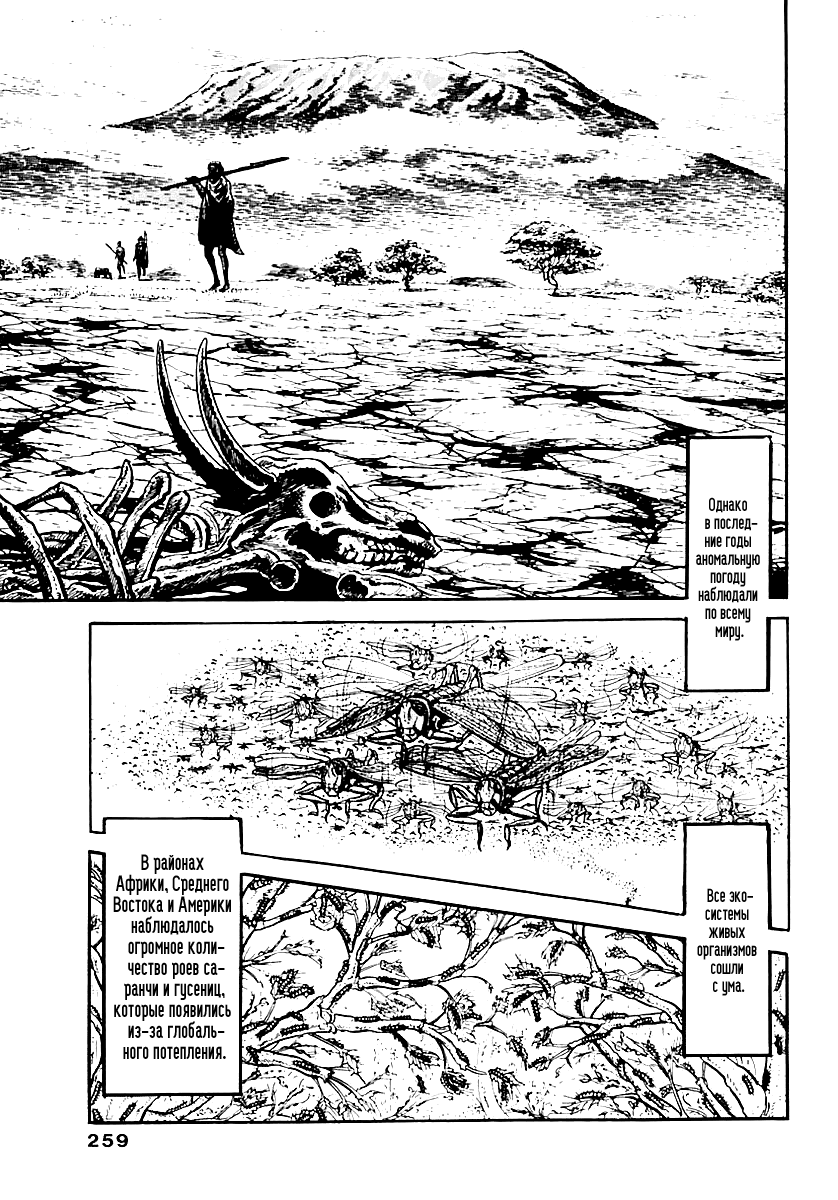 Манга Выжить - Глава 50 Страница 16