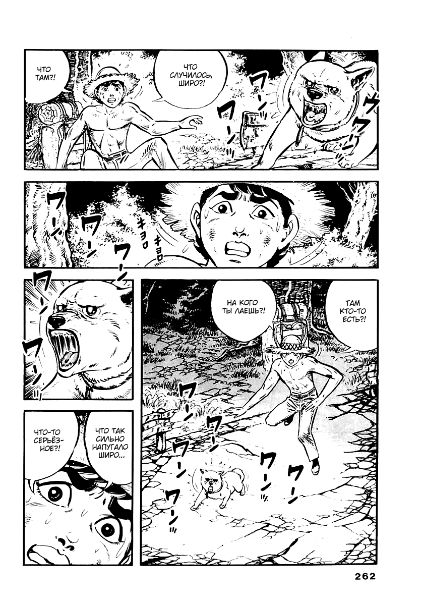 Манга Выжить - Глава 50 Страница 18