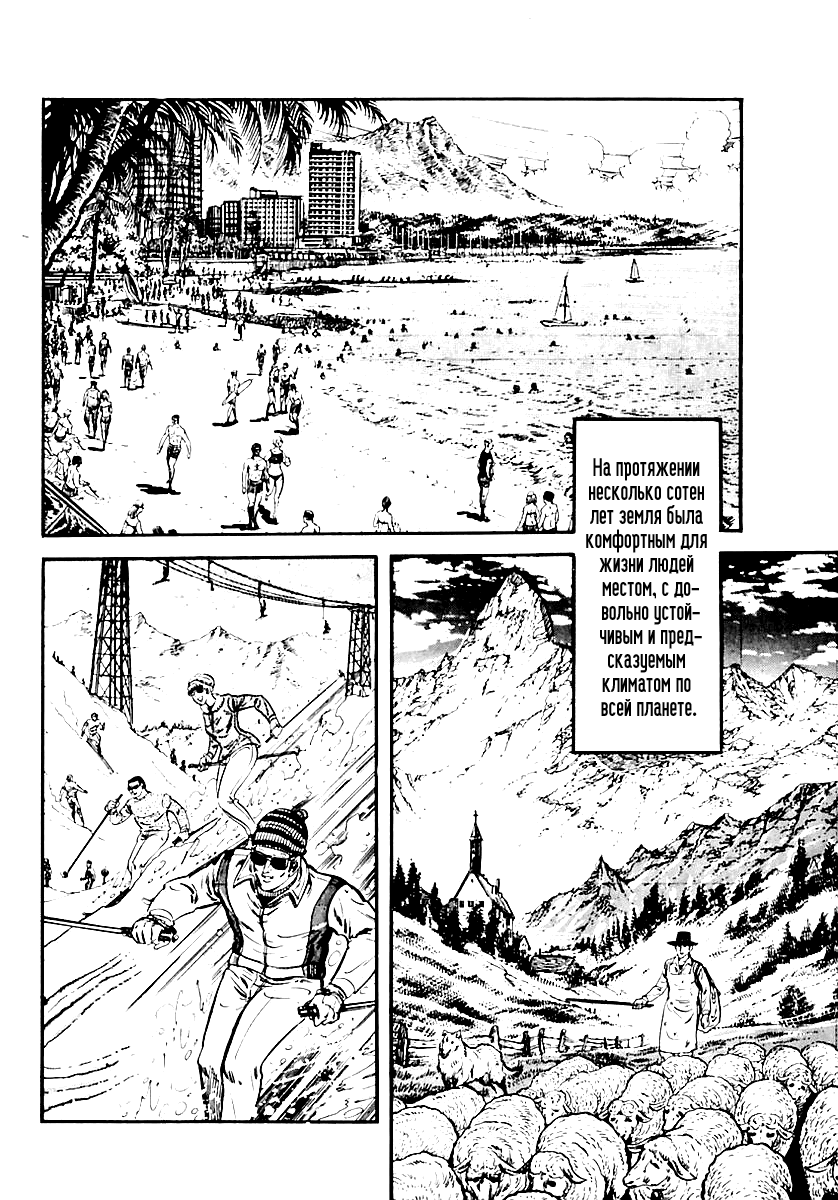 Манга Выжить - Глава 50 Страница 15