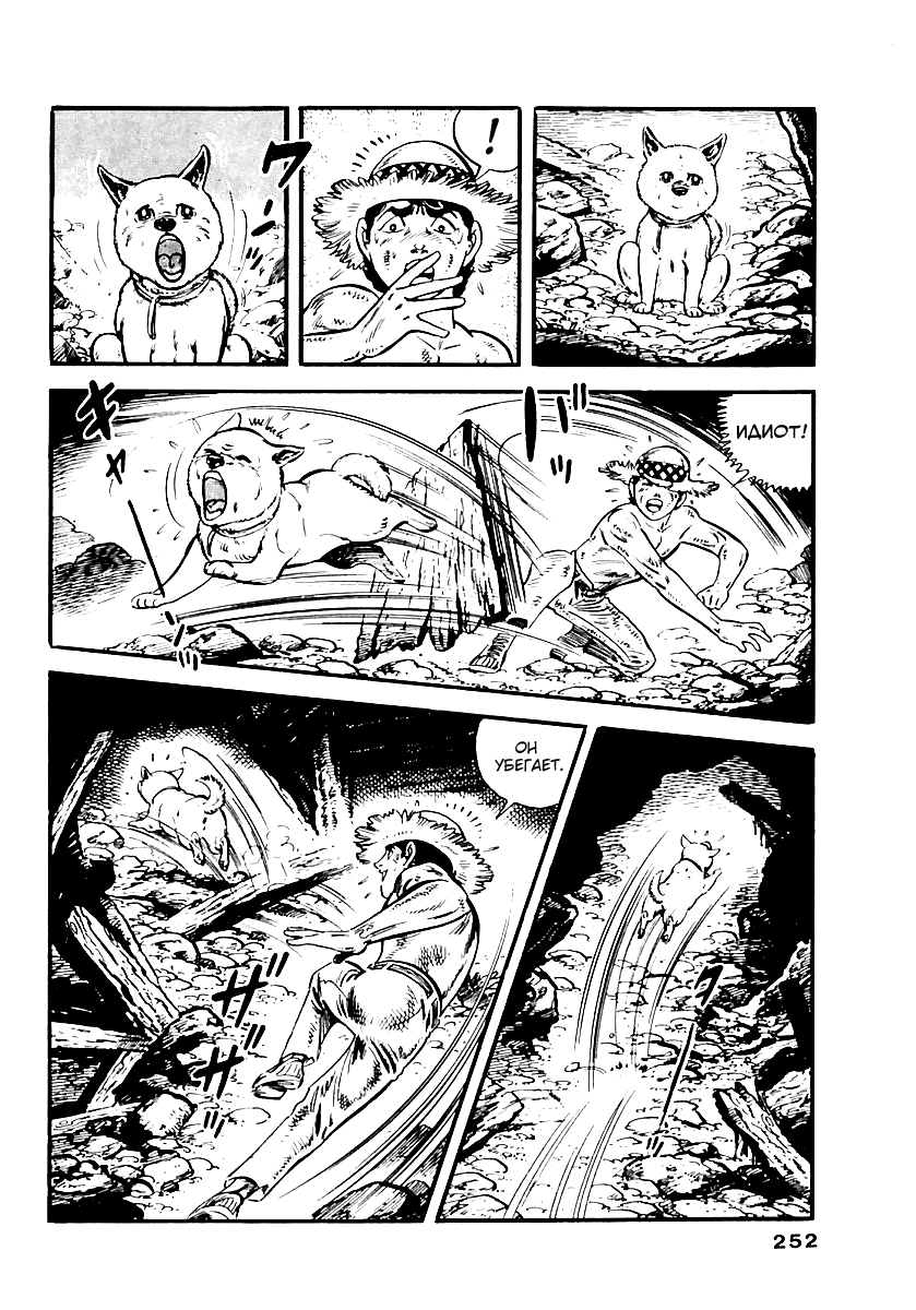 Манга Выжить - Глава 50 Страница 9