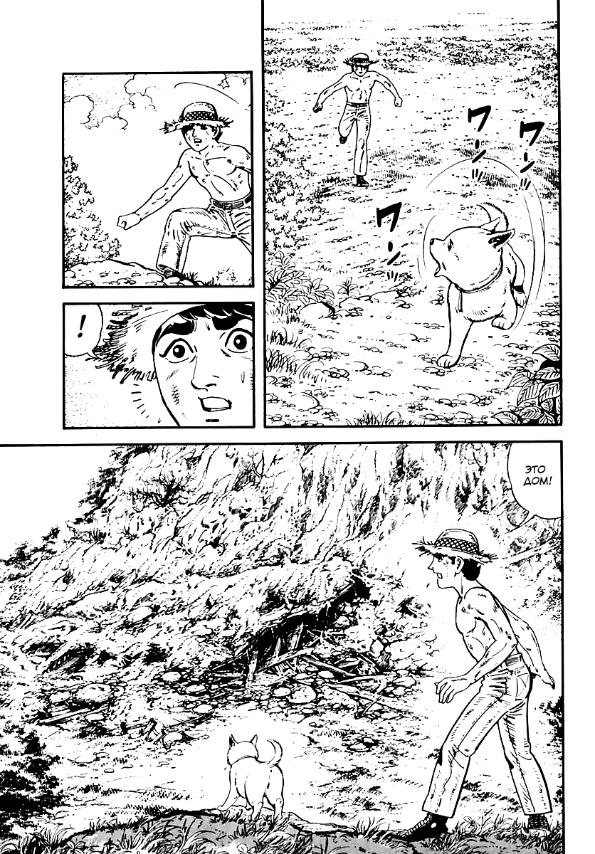 Манга Выжить - Глава 49 Страница 14