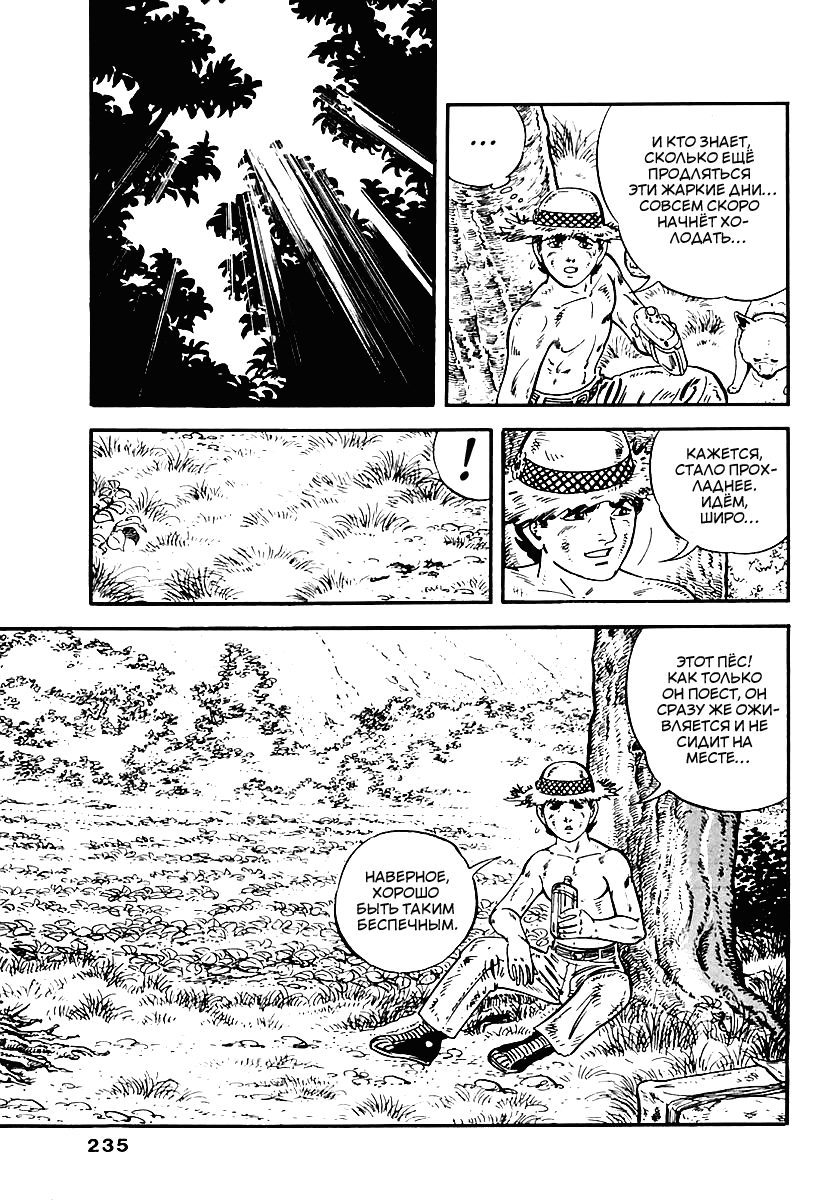 Манга Выжить - Глава 49 Страница 12