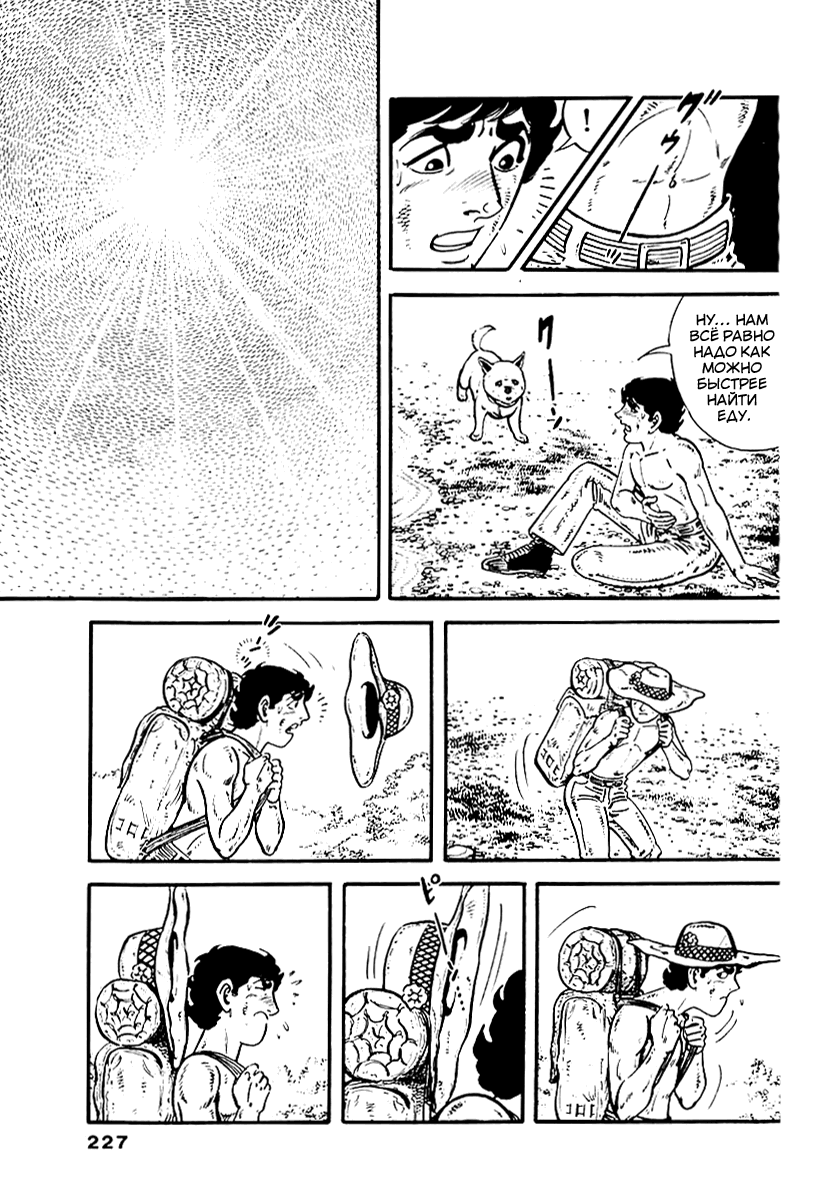 Манга Выжить - Глава 49 Страница 4