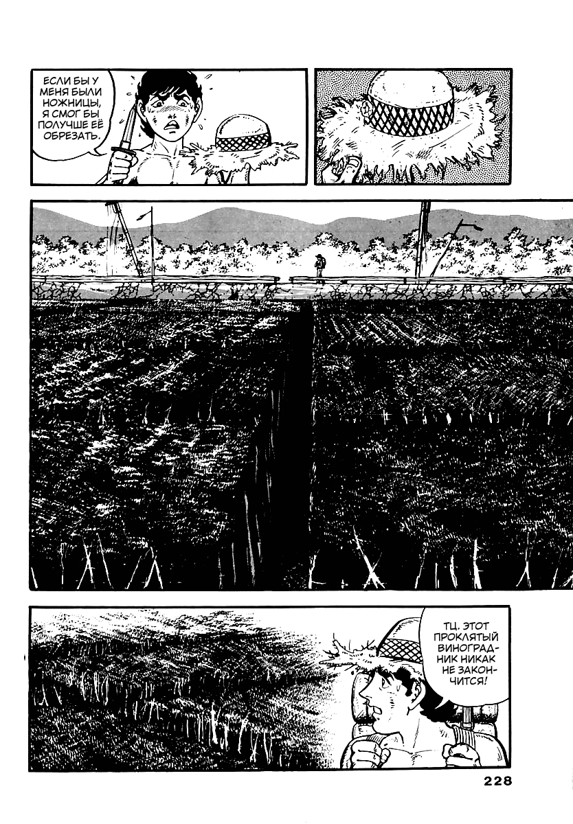 Манга Выжить - Глава 49 Страница 5