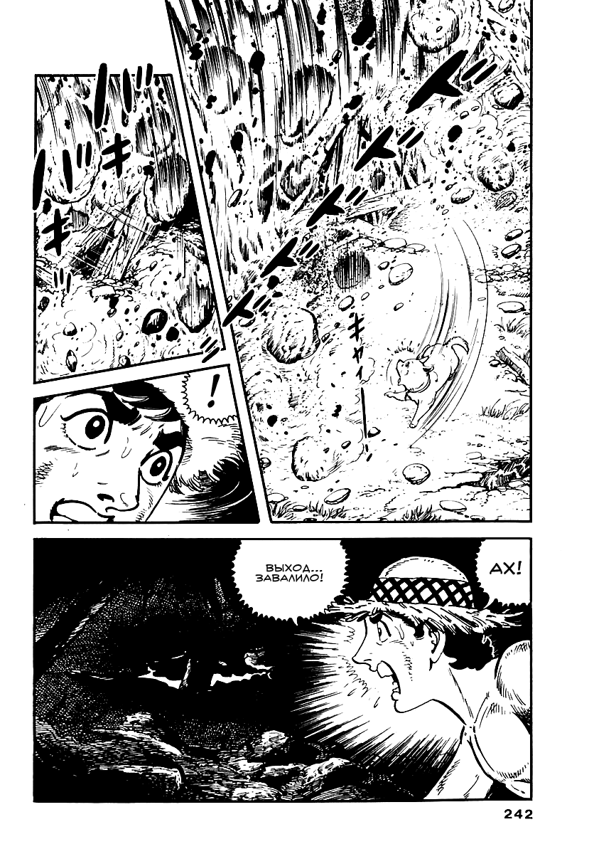 Манга Выжить - Глава 49 Страница 19