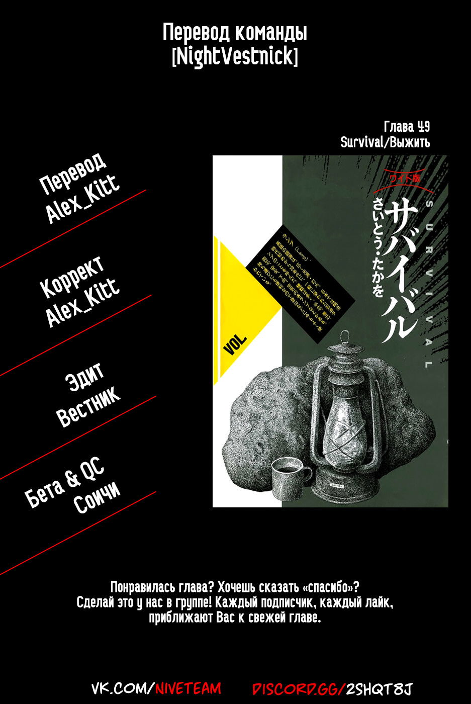 Манга Выжить - Глава 48 Страница 21