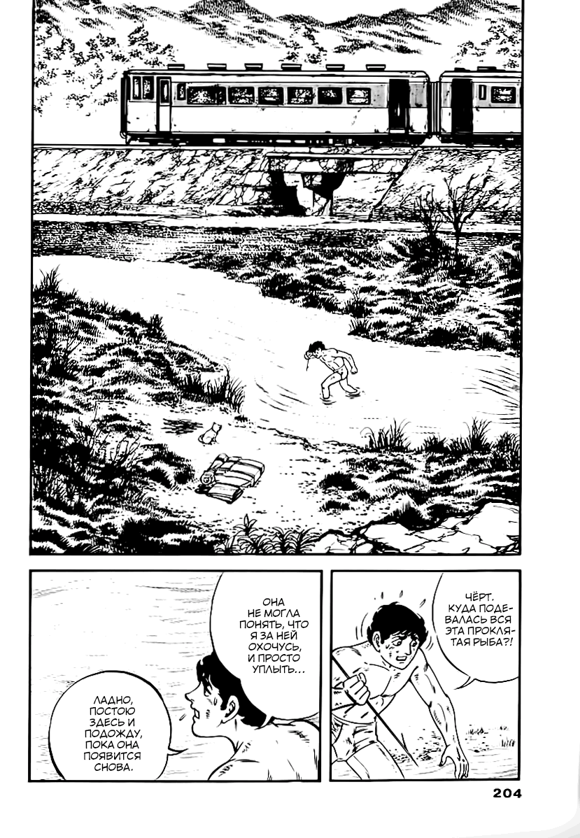 Манга Выжить - Глава 48 Страница 2