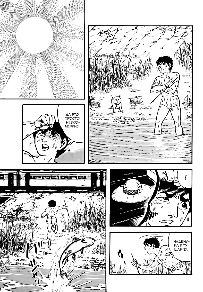 Манга Выжить - Глава 48 Страница 3