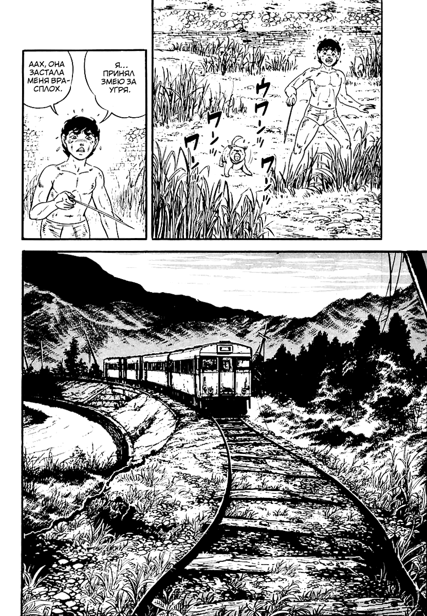 Манга Выжить - Глава 48 Страница 8