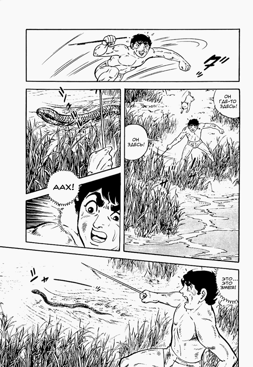 Манга Выжить - Глава 48 Страница 7