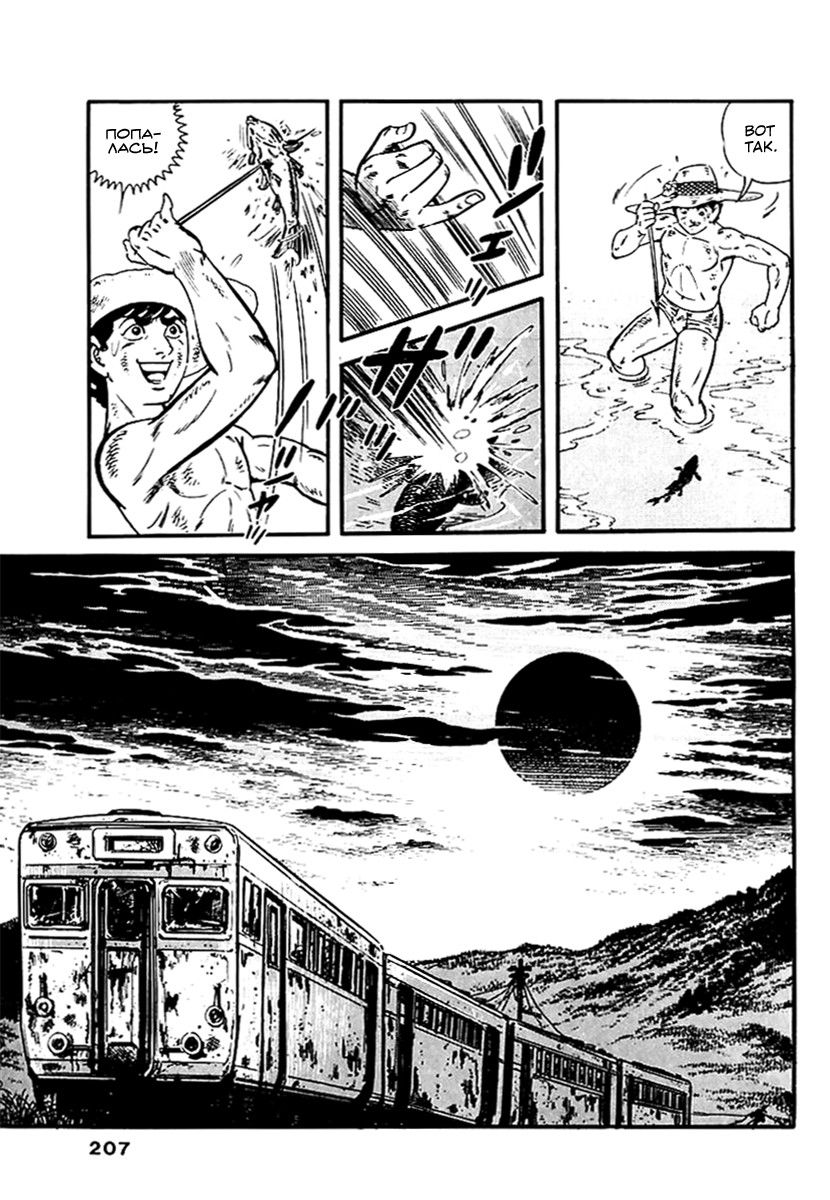 Манга Выжить - Глава 48 Страница 5