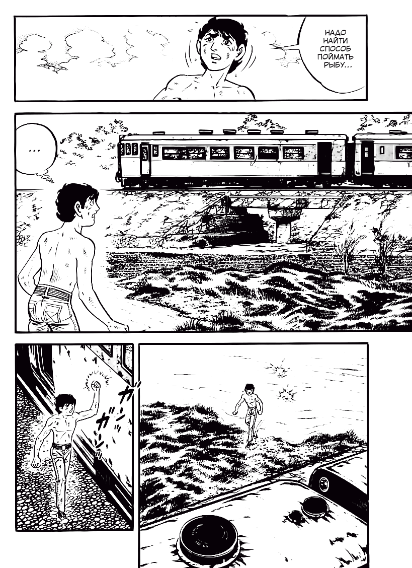 Манга Выжить - Глава 47 Страница 29
