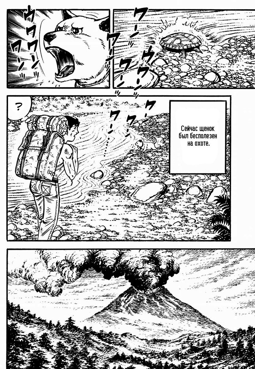 Манга Выжить - Глава 47 Страница 6