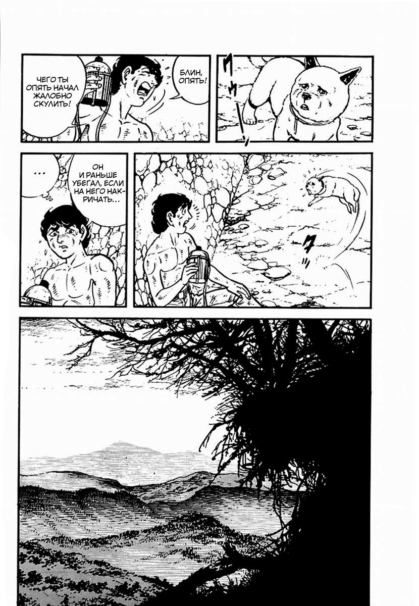 Манга Выжить - Глава 47 Страница 22
