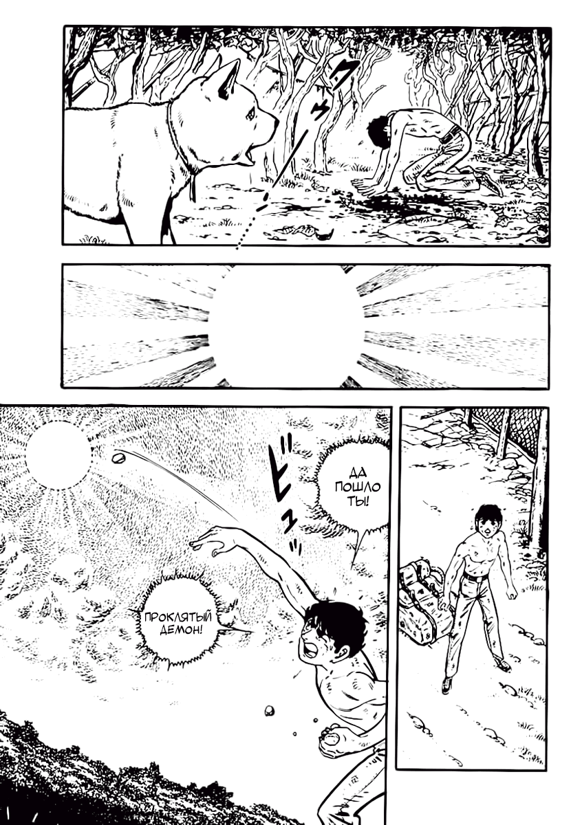 Манга Выжить - Глава 47 Страница 16