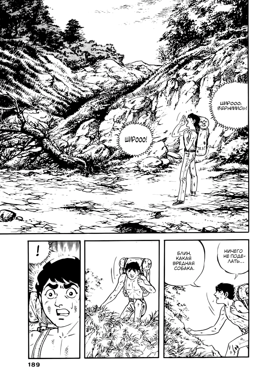 Манга Выжить - Глава 47 Страница 25