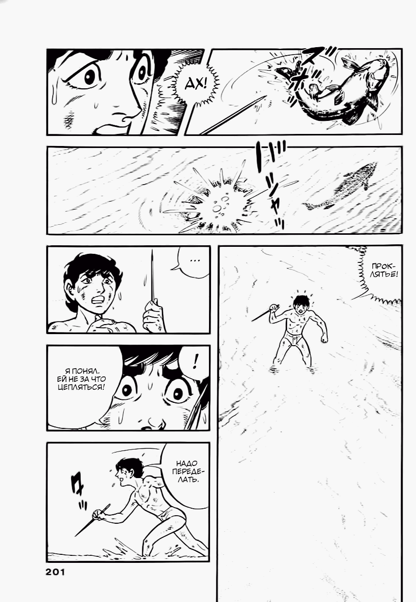 Манга Выжить - Глава 47 Страница 36