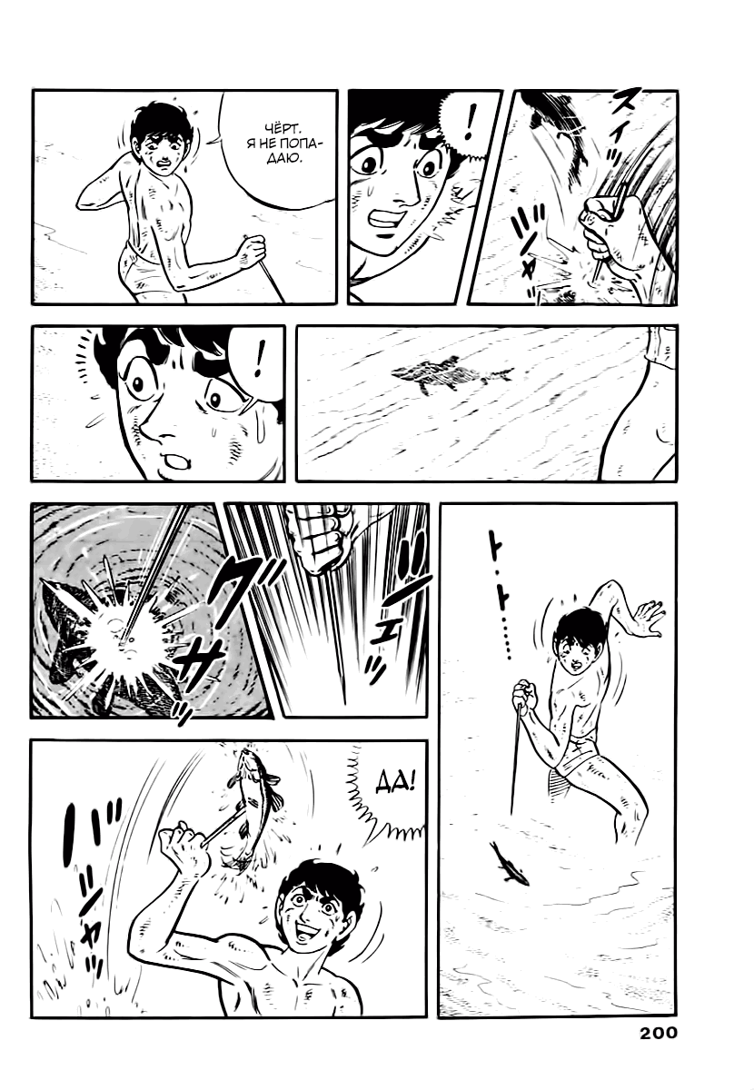 Манга Выжить - Глава 47 Страница 35