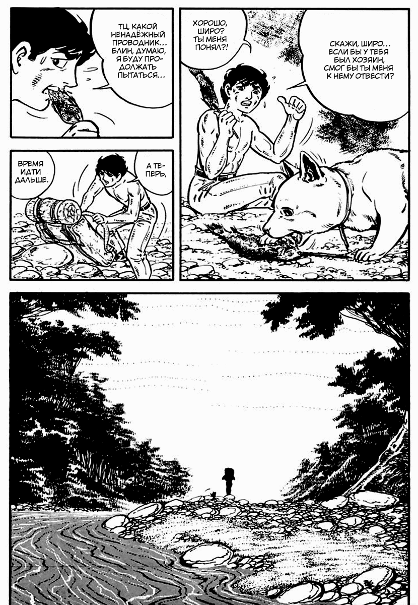 Манга Выжить - Глава 47 Страница 10