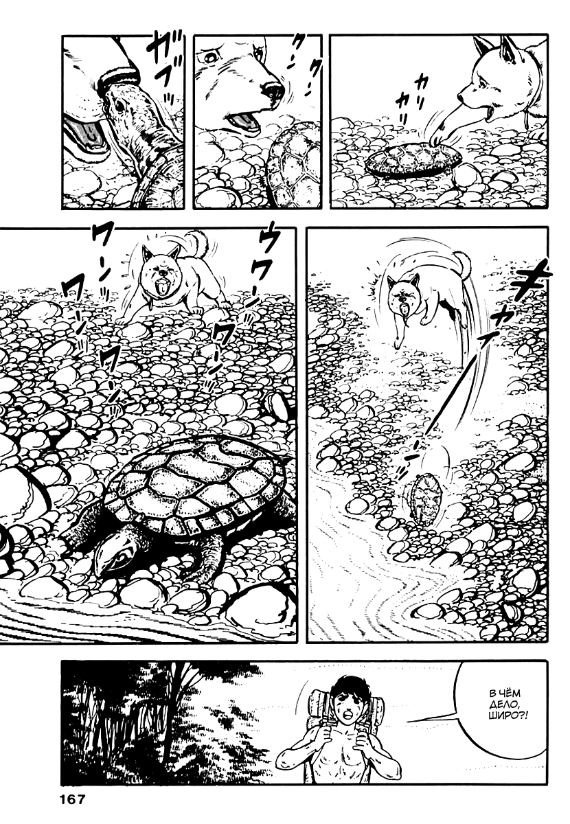 Манга Выжить - Глава 47 Страница 5