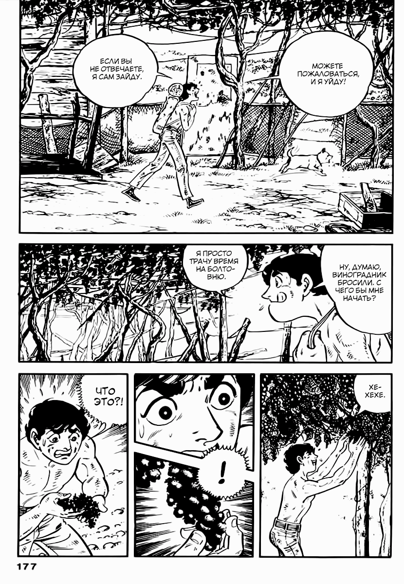 Манга Выжить - Глава 47 Страница 14