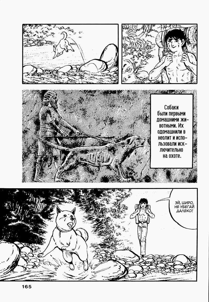 Манга Выжить - Глава 47 Страница 3