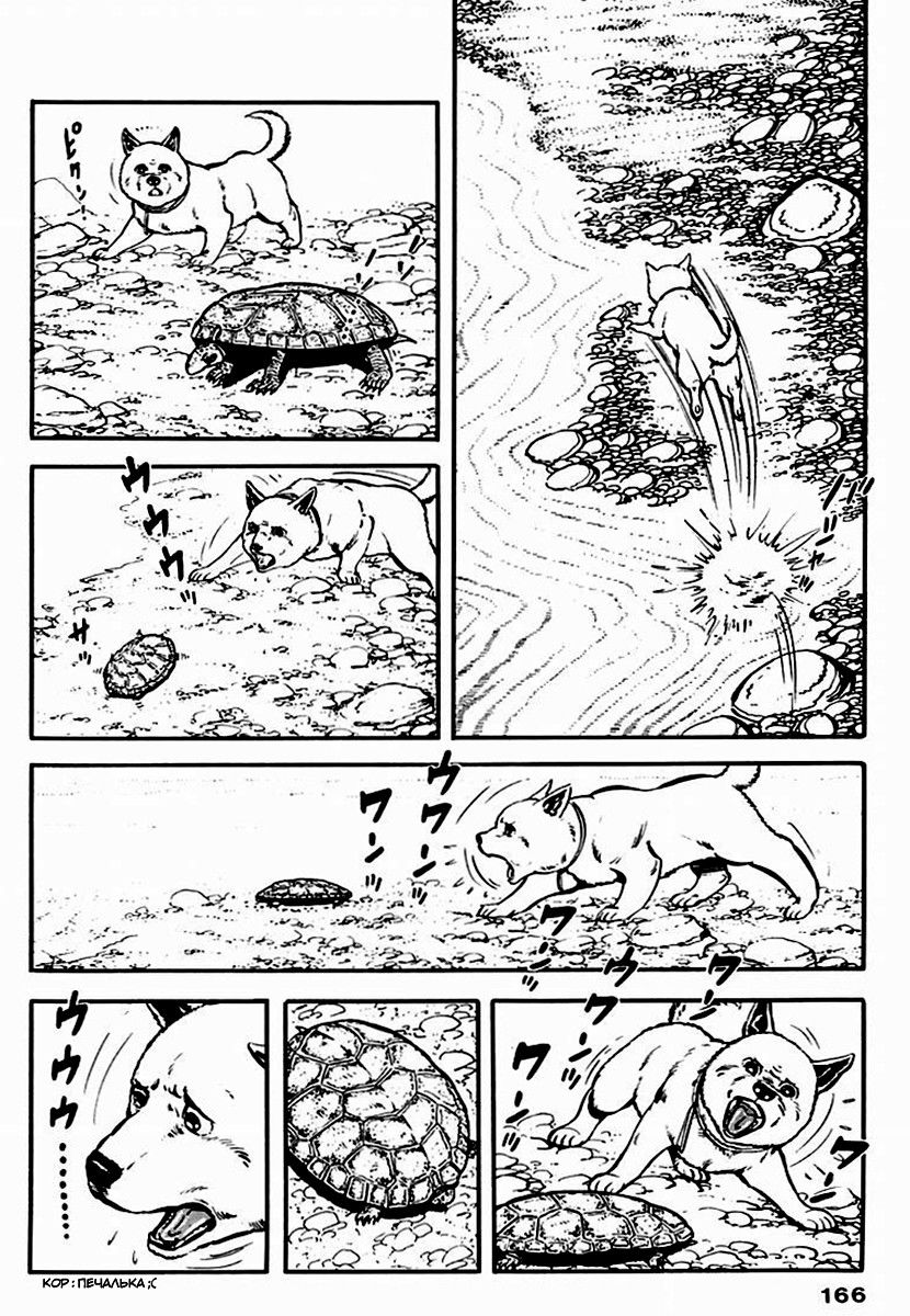 Манга Выжить - Глава 47 Страница 4