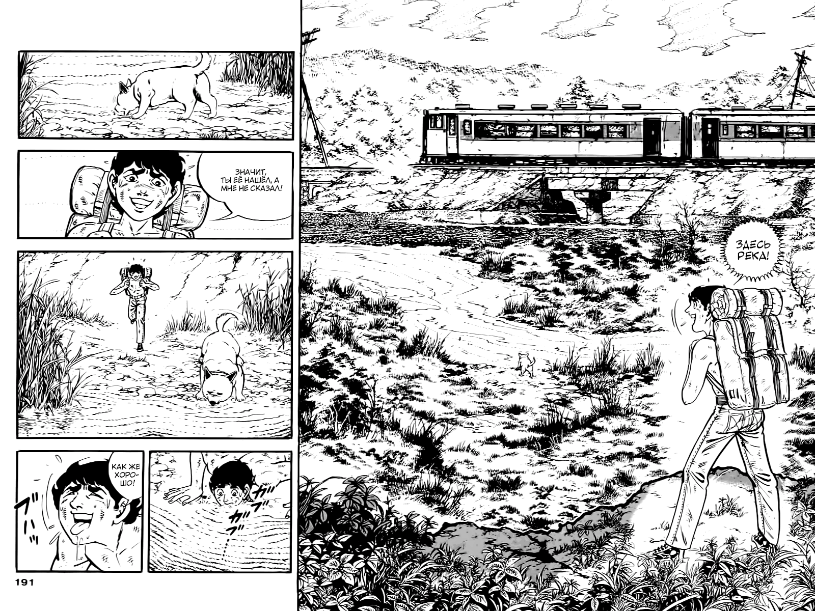 Манга Выжить - Глава 47 Страница 26