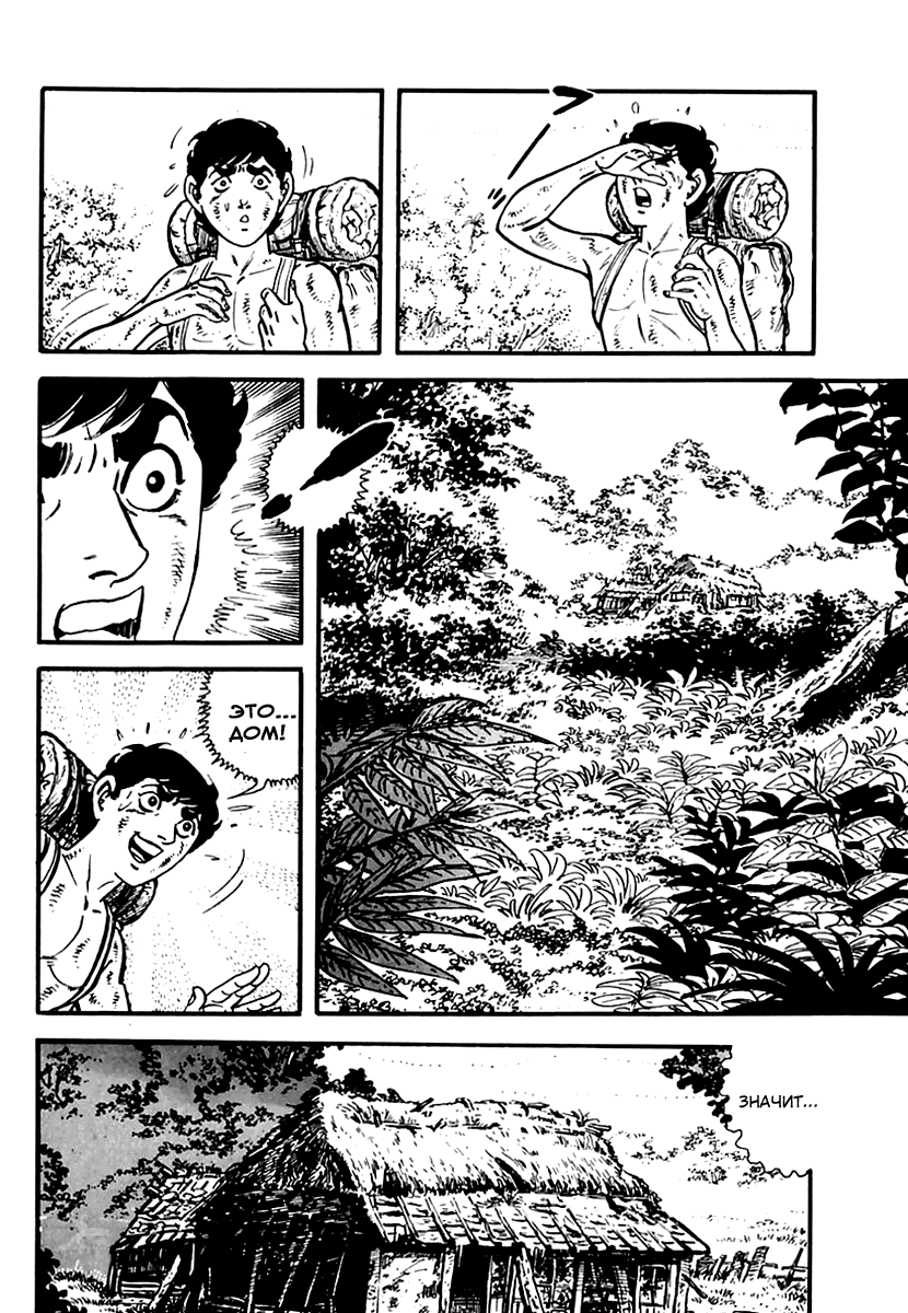 Манга Выжить - Глава 46 Страница 5