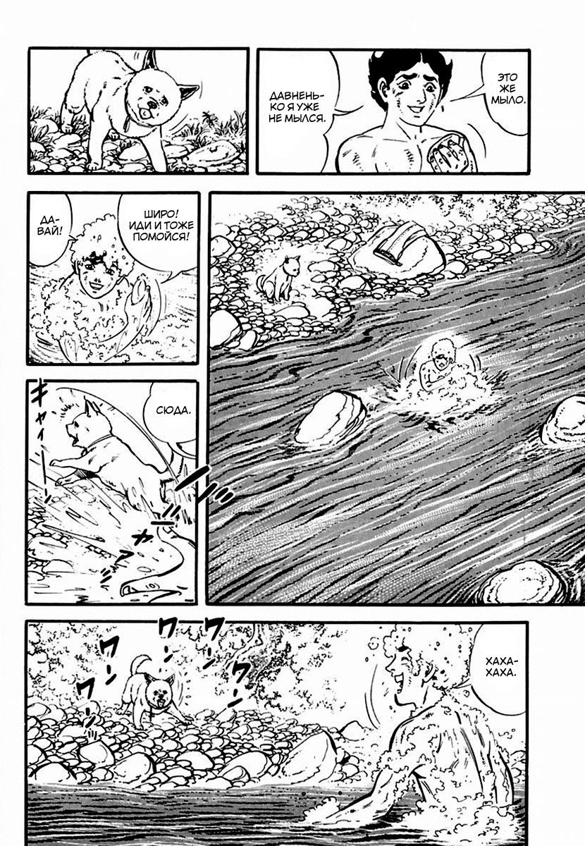 Манга Выжить - Глава 46 Страница 11