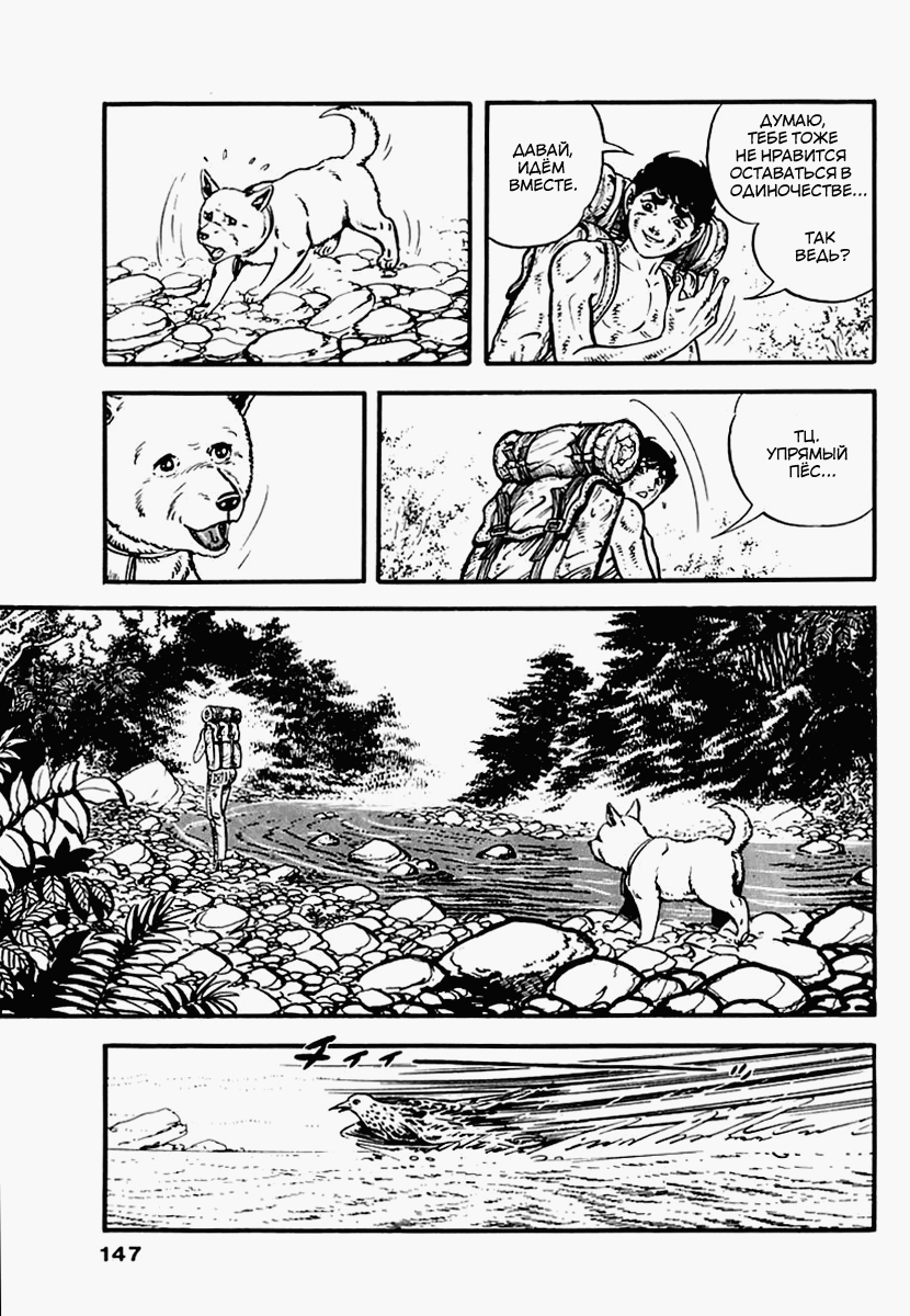 Манга Выжить - Глава 46 Страница 4