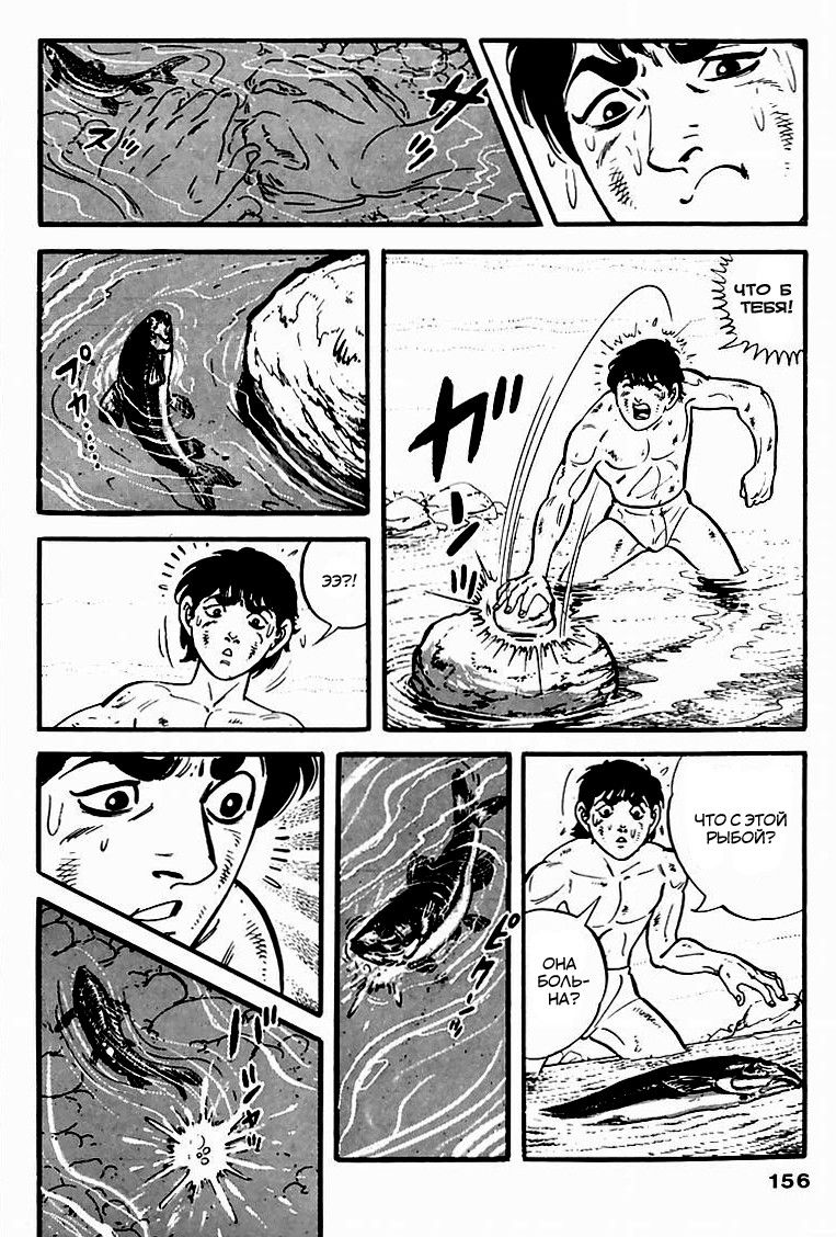 Манга Выжить - Глава 46 Страница 13