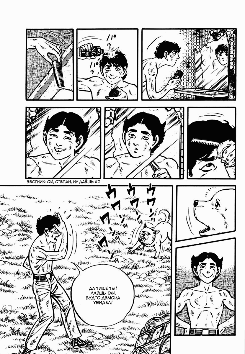 Манга Выжить - Глава 46 Страница 10