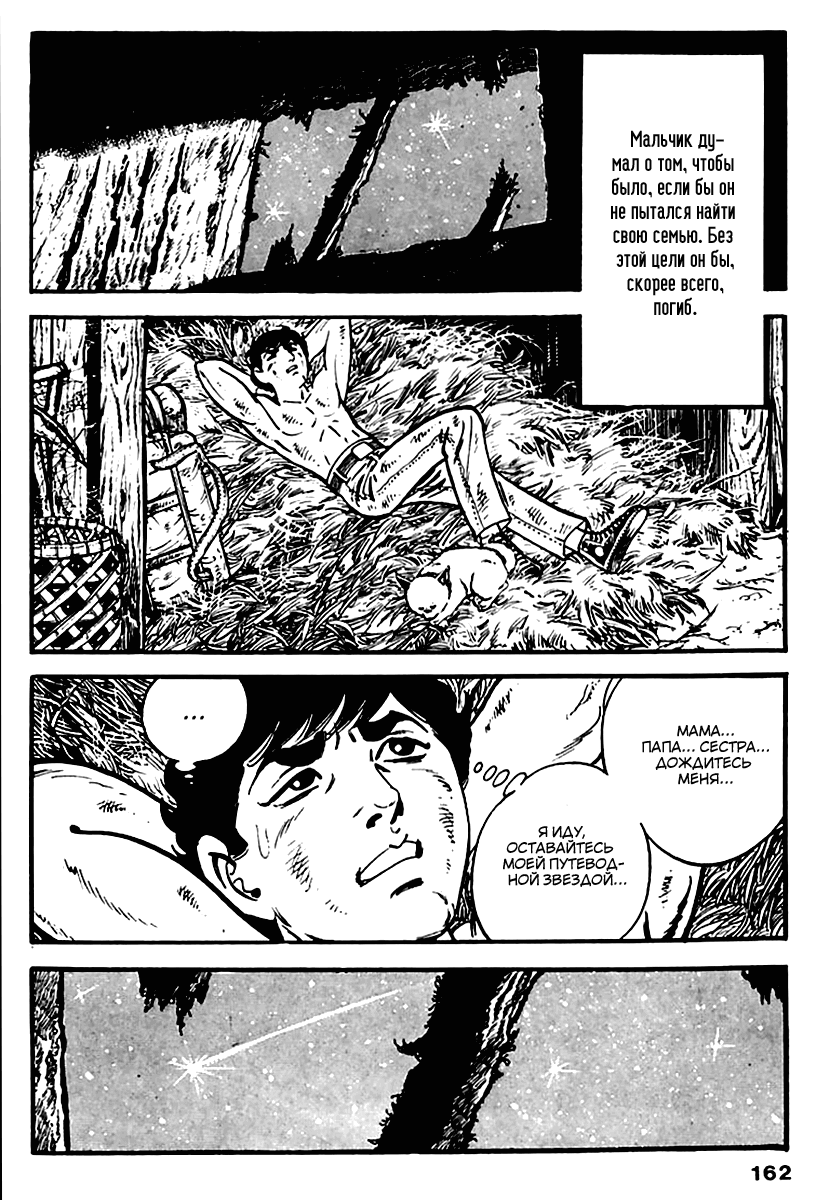 Манга Выжить - Глава 46 Страница 19