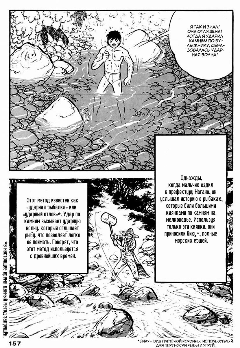 Манга Выжить - Глава 46 Страница 14