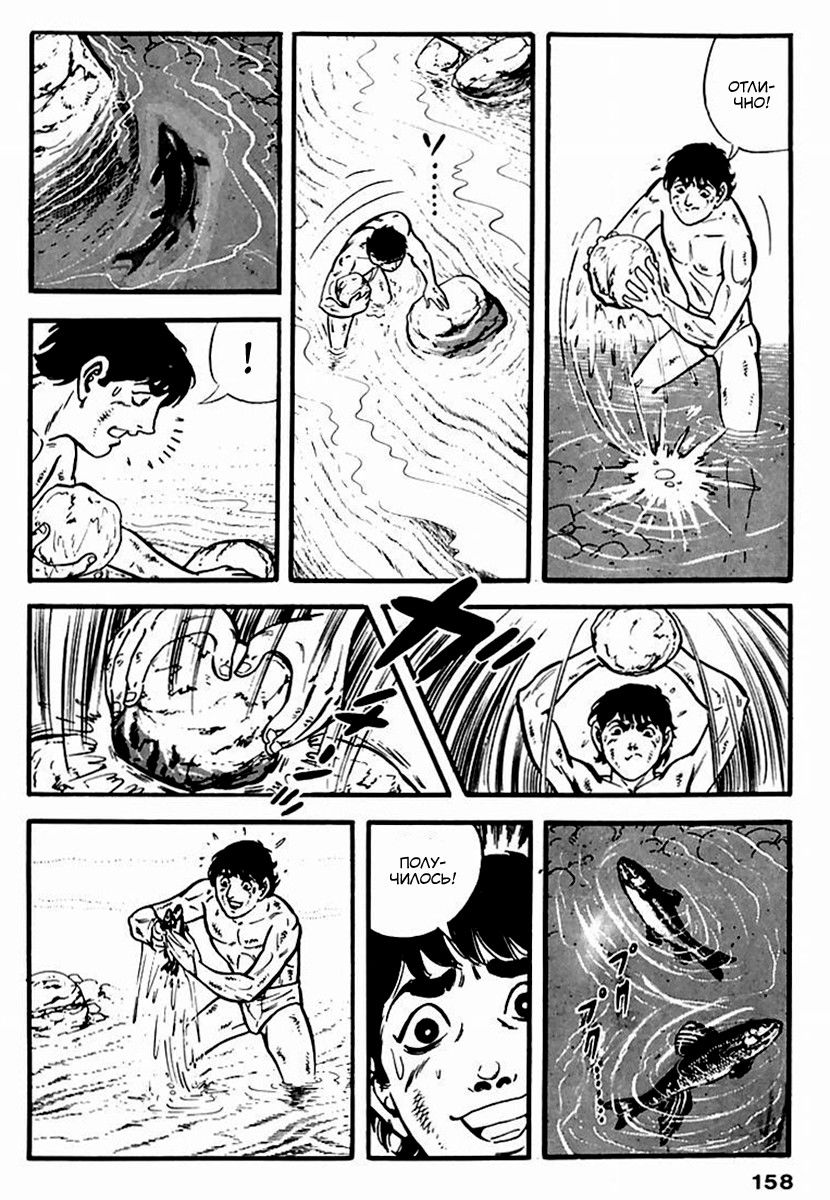 Манга Выжить - Глава 46 Страница 15