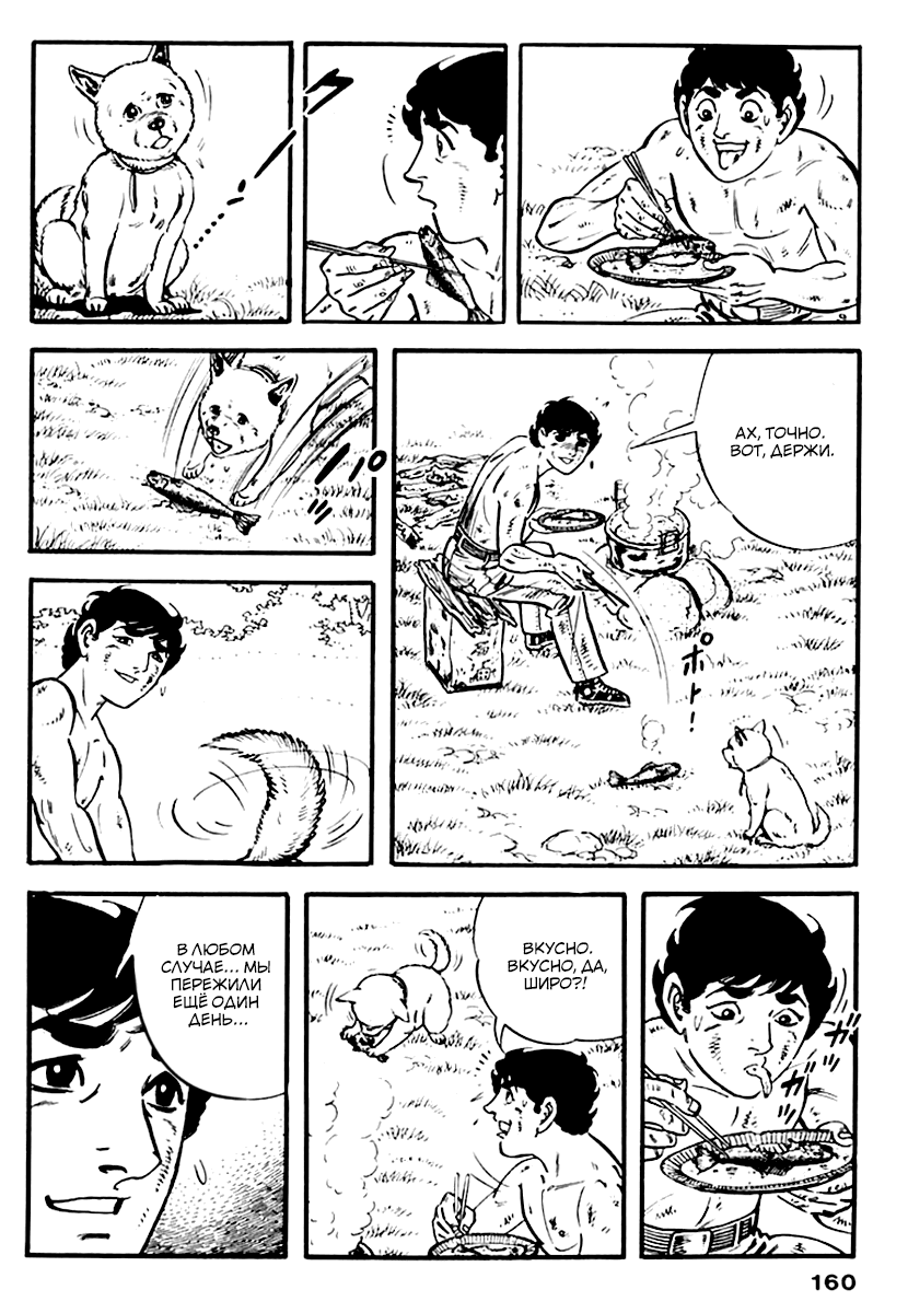 Манга Выжить - Глава 46 Страница 17