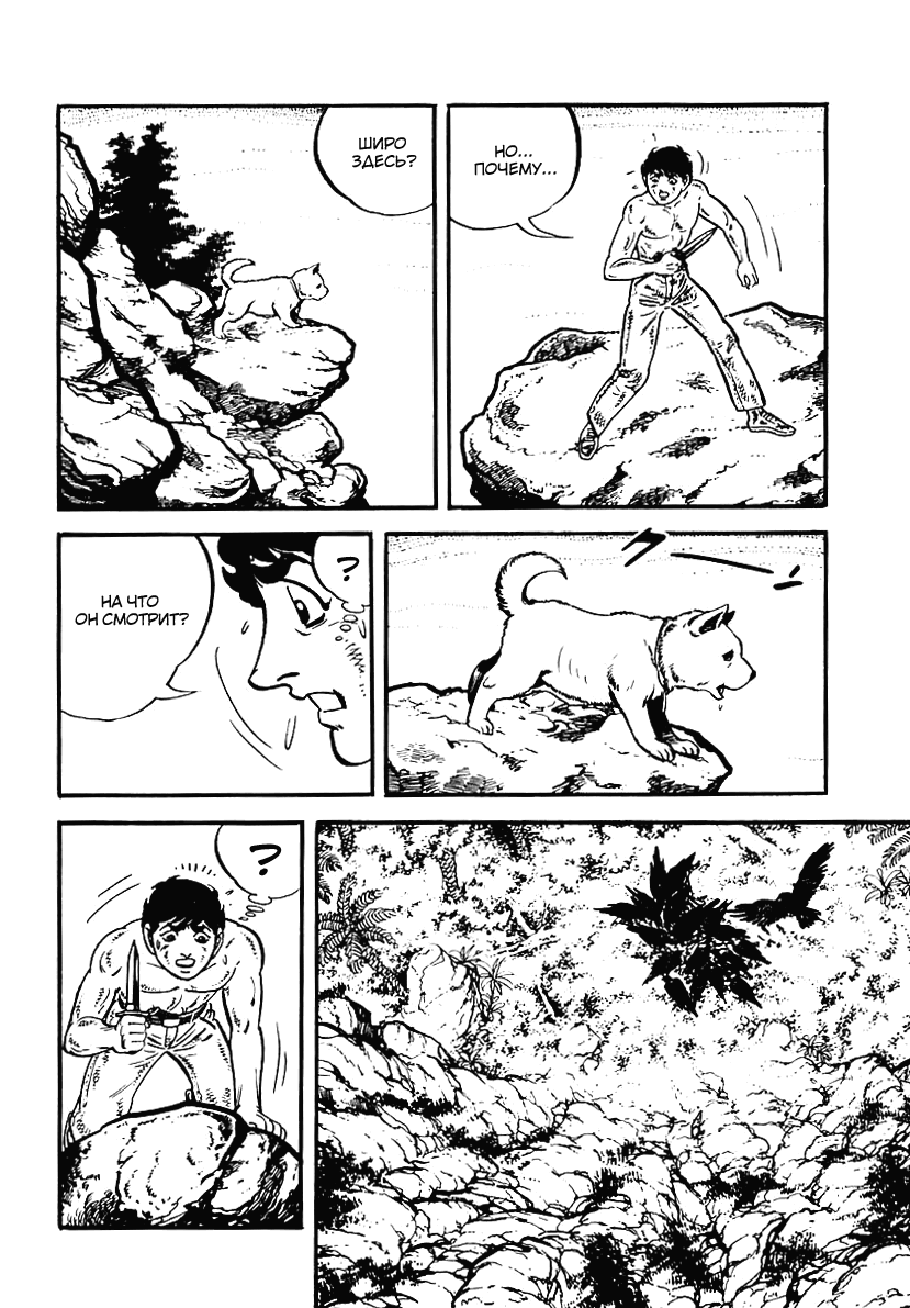 Манга Выжить - Глава 45 Страница 11