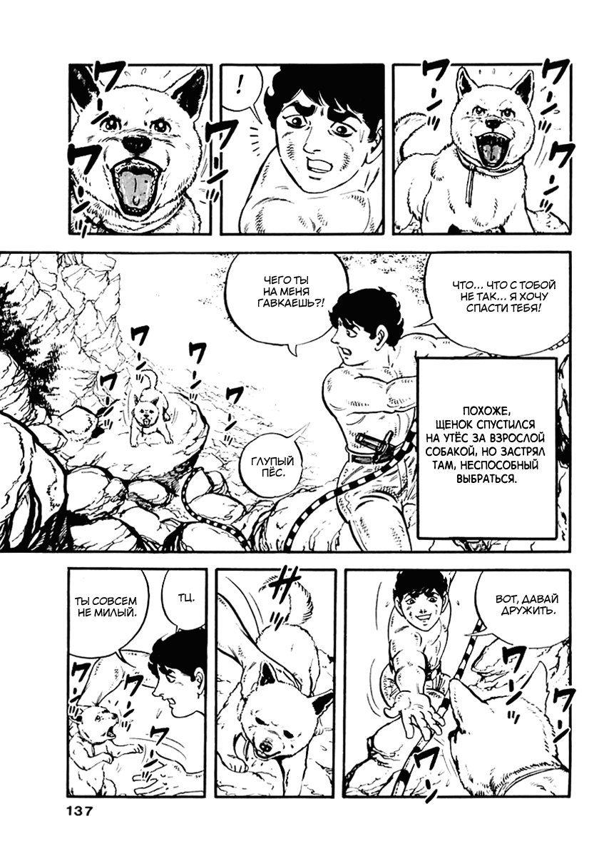 Манга Выжить - Глава 45 Страница 14
