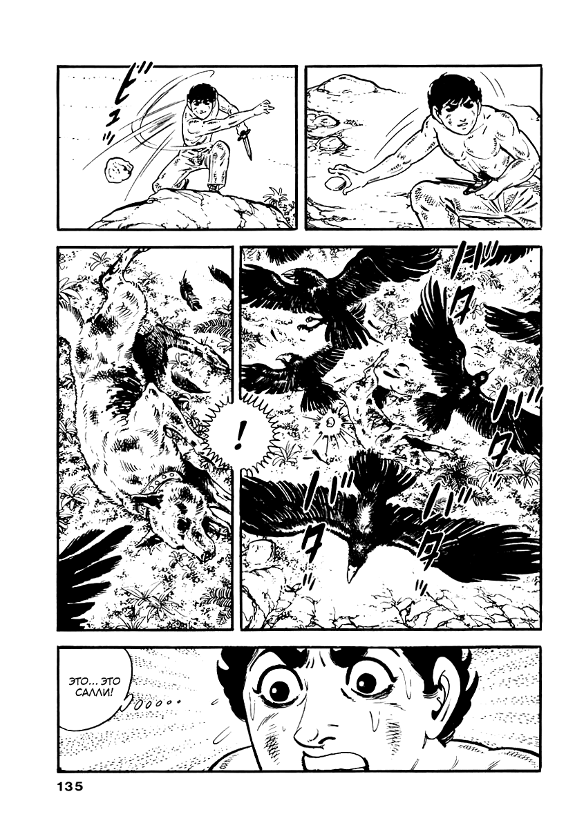 Манга Выжить - Глава 45 Страница 12