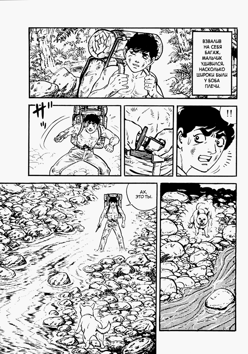 Манга Выжить - Глава 45 Страница 18