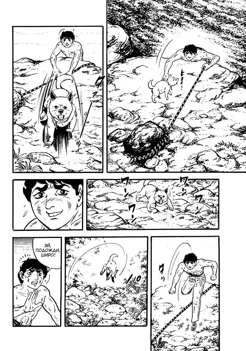 Манга Выжить - Глава 45 Страница 15
