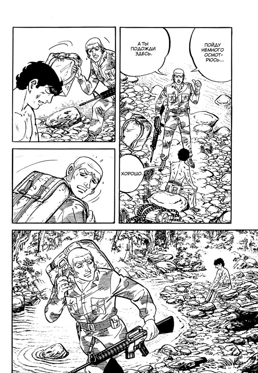 Манга Выжить - Глава 44 Страница 13