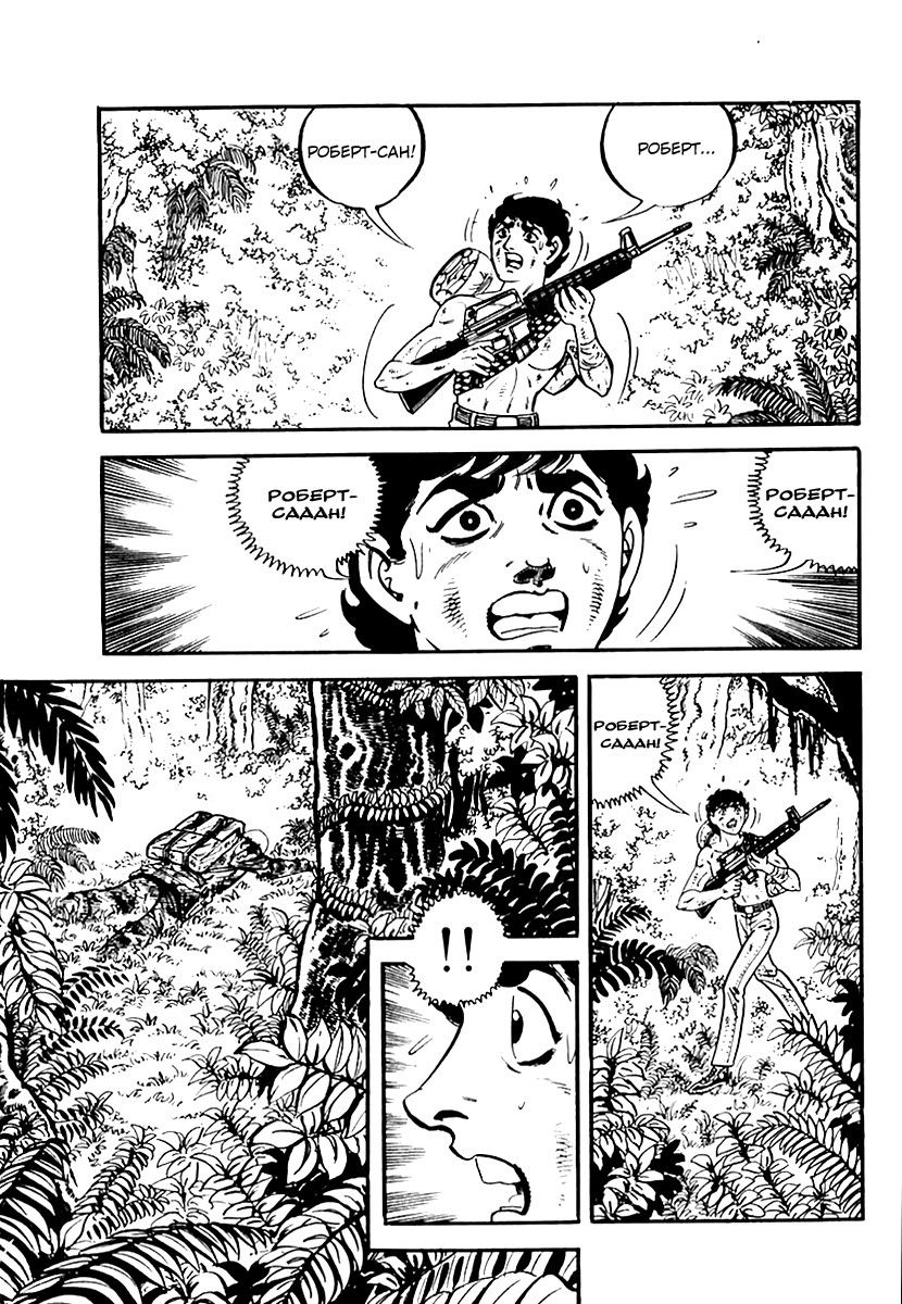 Манга Выжить - Глава 44 Страница 39