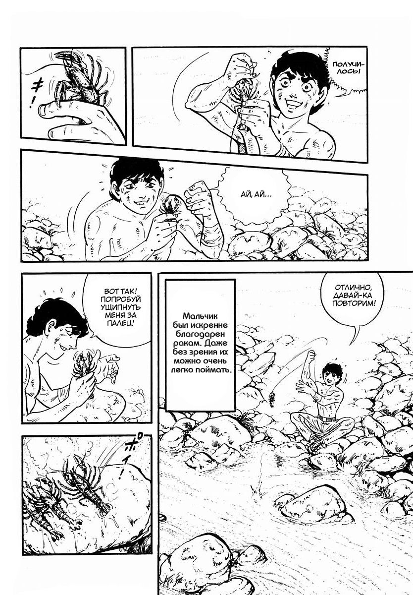 Манга Выжить - Глава 44 Страница 29