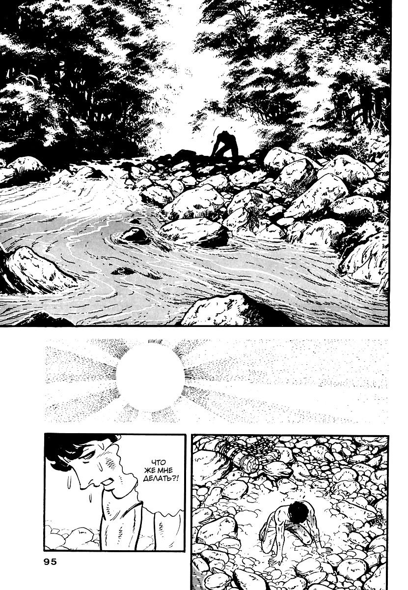 Манга Выжить - Глава 44 Страница 18