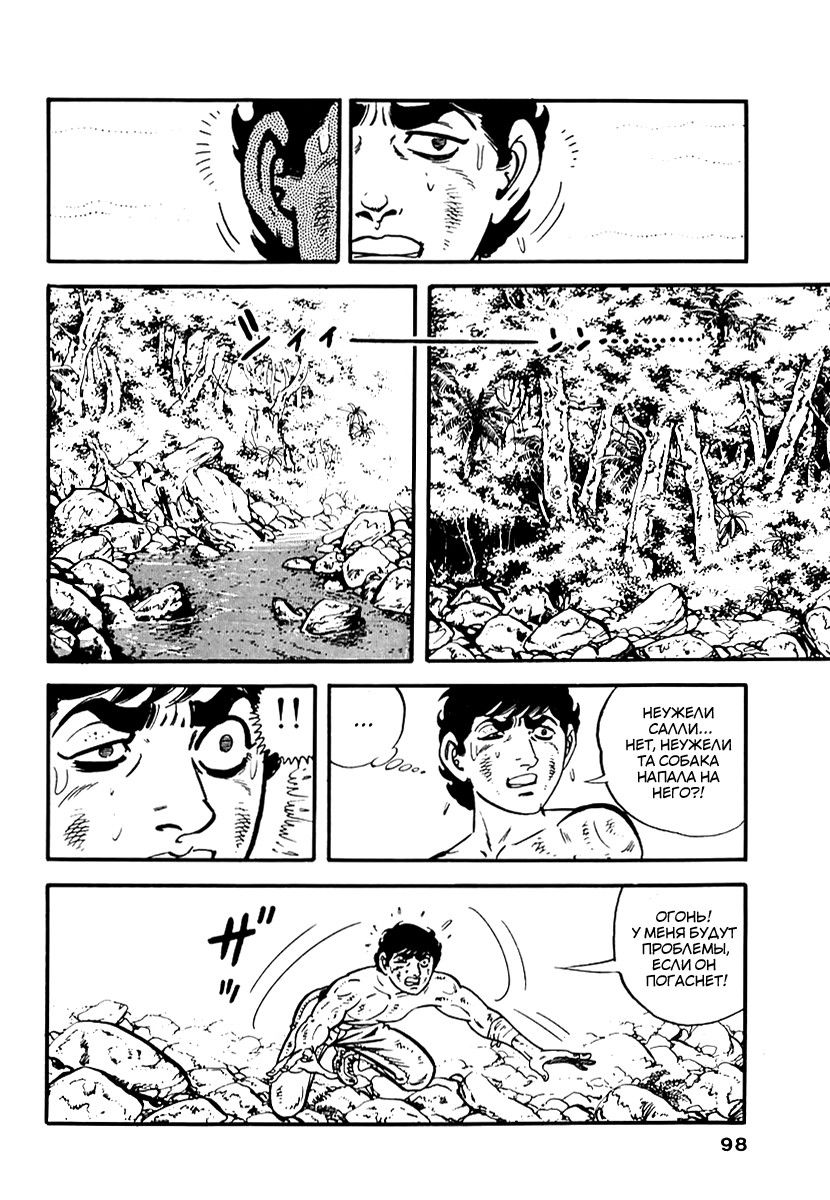 Манга Выжить - Глава 44 Страница 21
