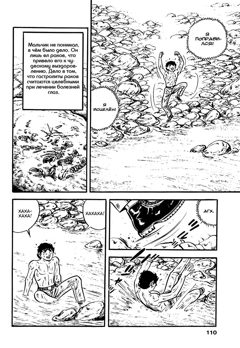 Манга Выжить - Глава 44 Страница 32