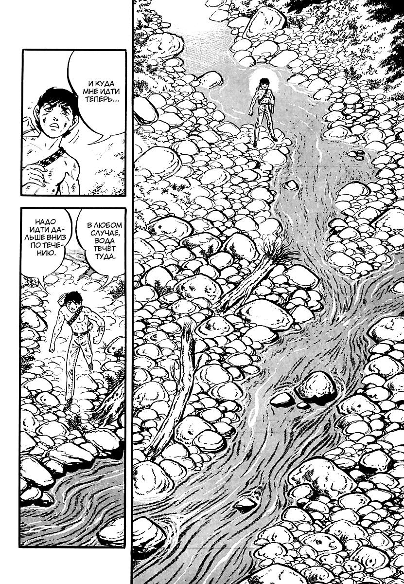 Манга Выжить - Глава 44 Страница 36